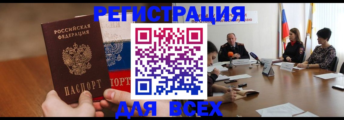 прописка для школы в Питкяранте