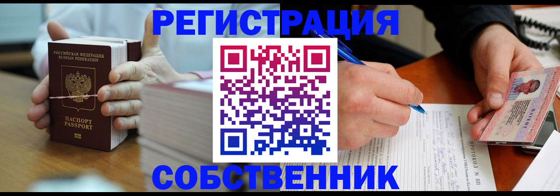 купить прописку в Питкяранте