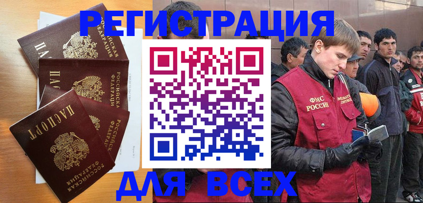 прописка регистрация в Питкяранте