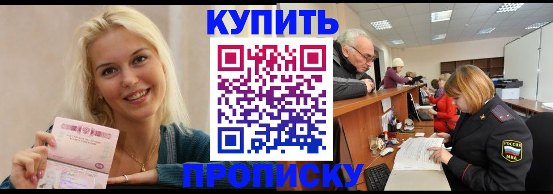 прописка регистрация в Питкяранте