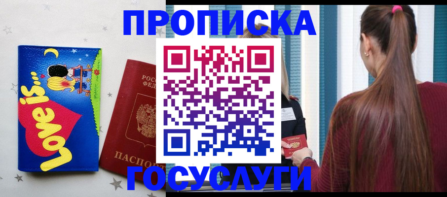 прописка для работы в Питкяранте