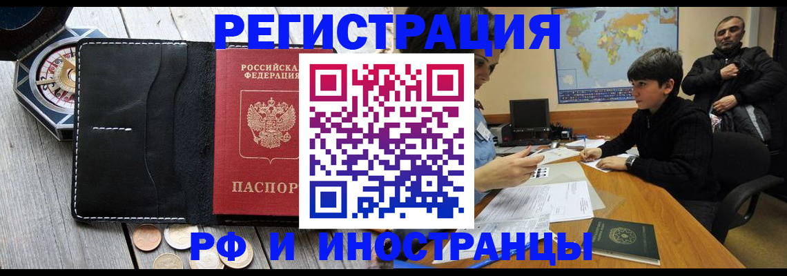прописка в Питкяранте