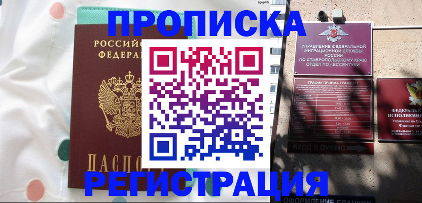 прописка в квартире в Питкяранте