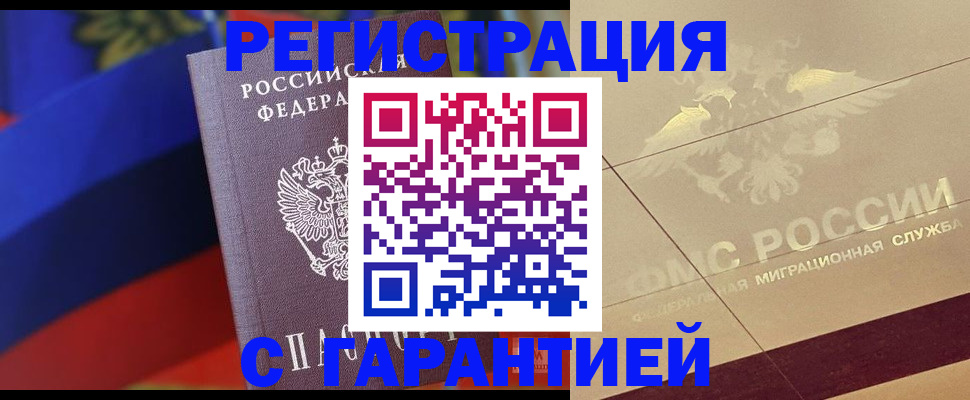 прописка регистрация в Питкяранте