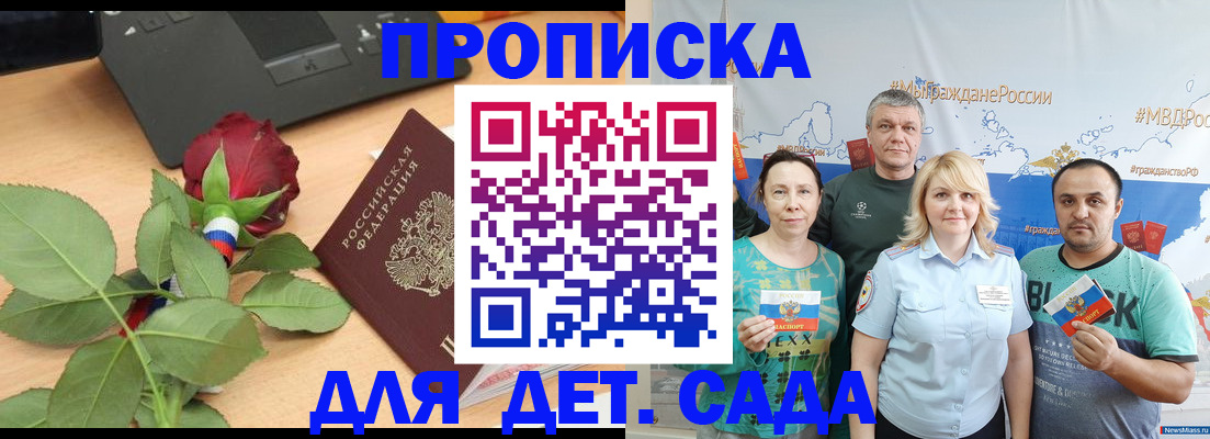 прописка штамп в Питкяранте