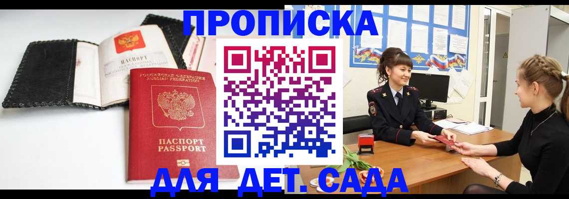 прописка для работы в Питкяранте